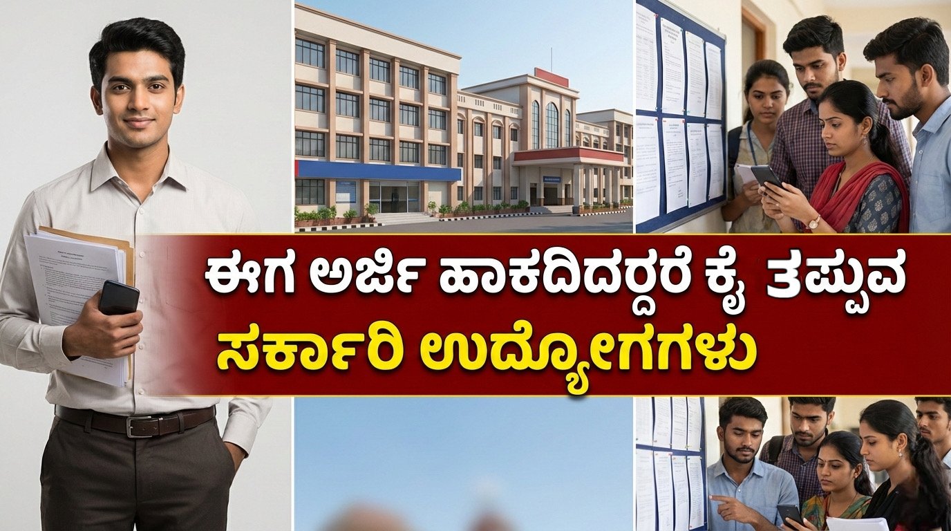 central goverment jobs