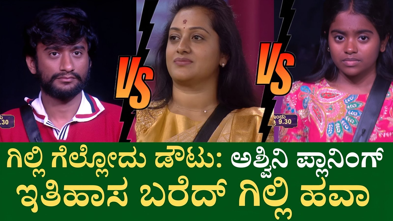Bigg Boss Kannada season 12
