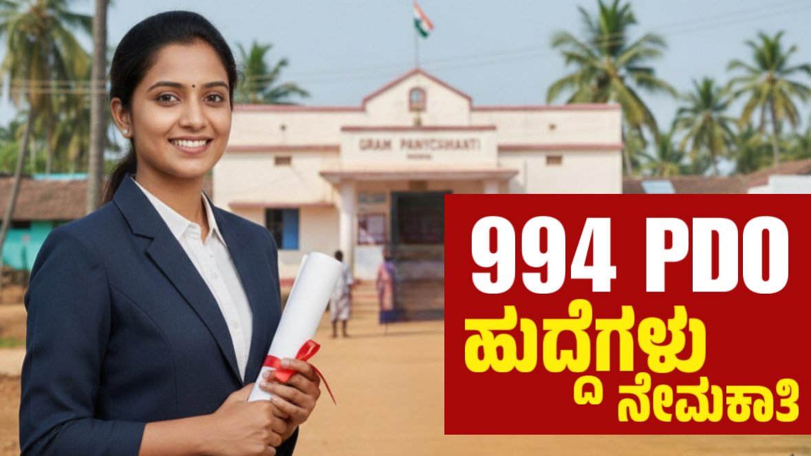 PDO Recruitment 2026