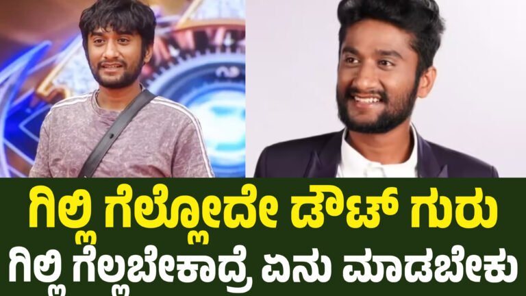 Bigg Boss Kannada season 12