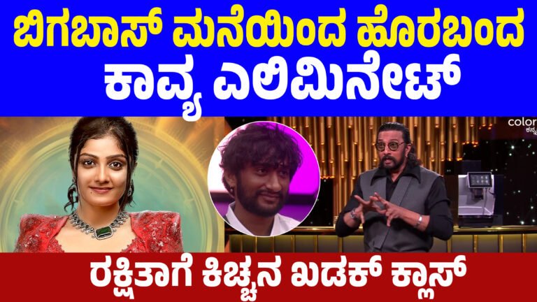 Bigg boss kannada season 12