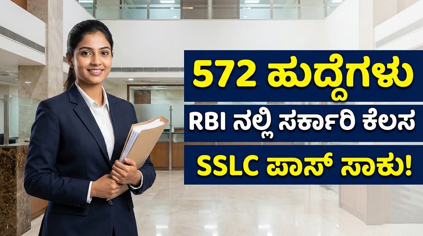 RBI Office Attendant Recruitment 2026