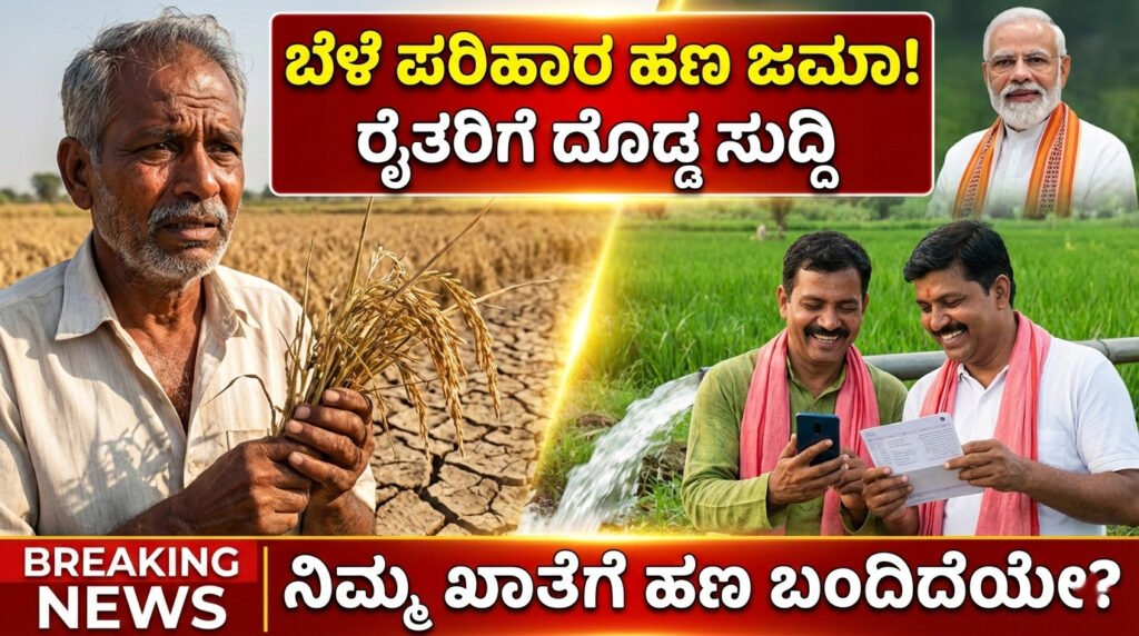 Bele Parihara Payment