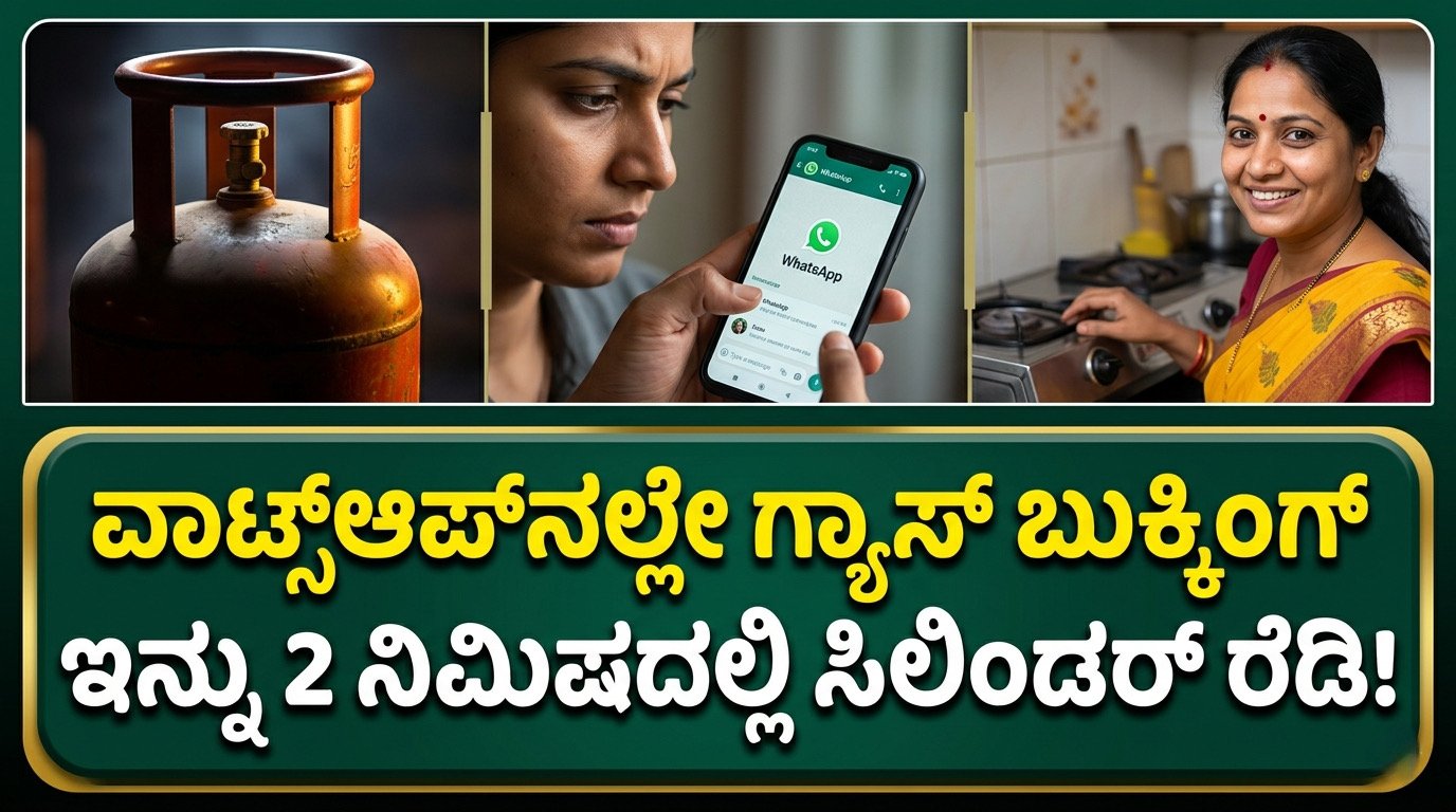 Indane gas booking WhatsApp