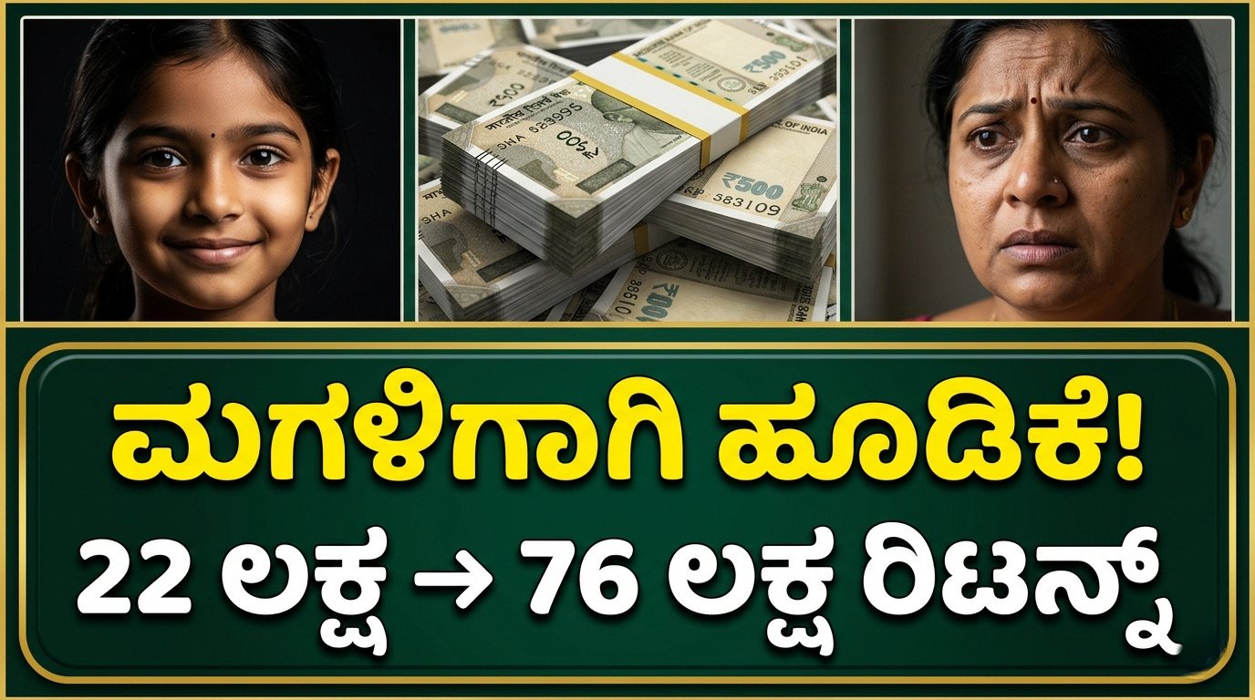 Sukanya Samriddhi Yojana returns