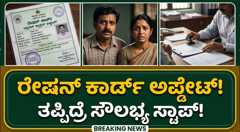 Ration Card Correction 2026
