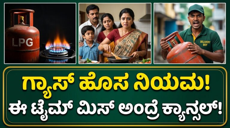 gas cylinder booking rules