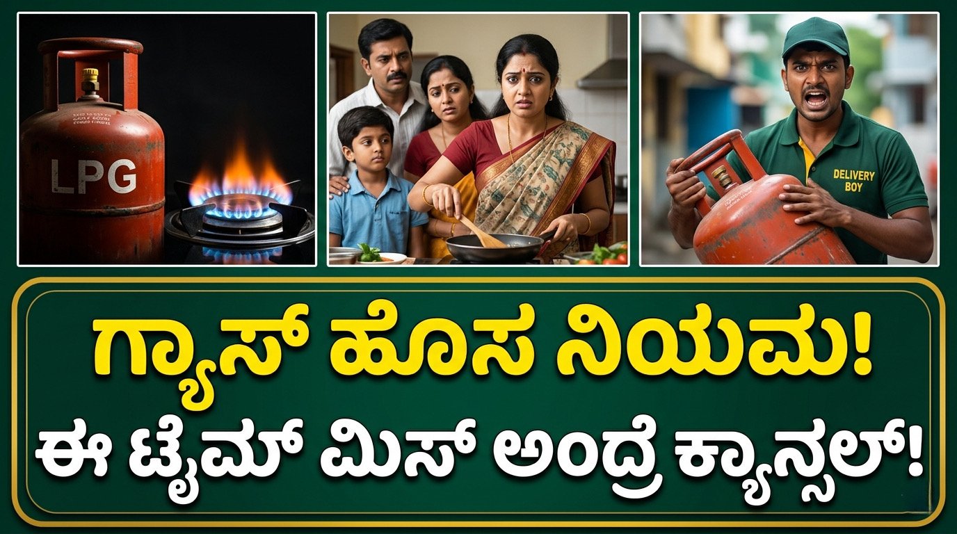 gas cylinder booking rules