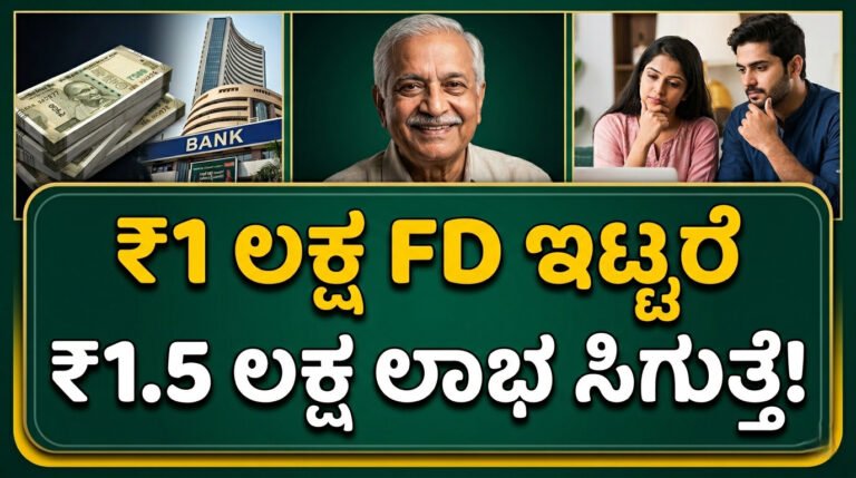 PNB FD Scheme 2026