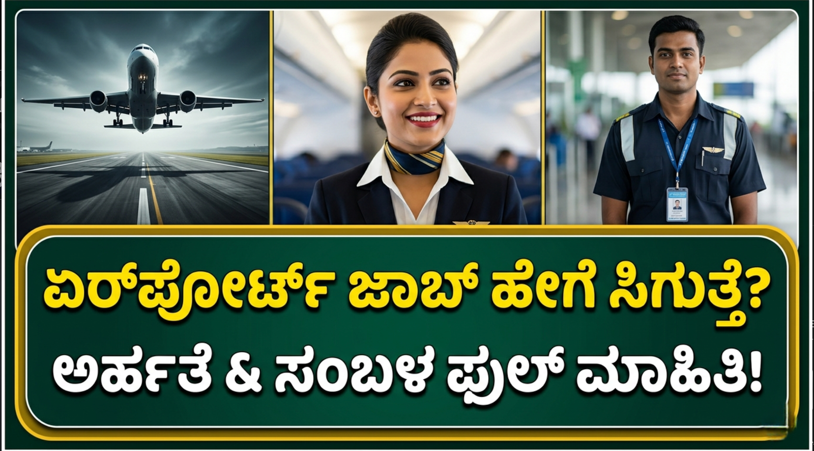 Airport Jobs India