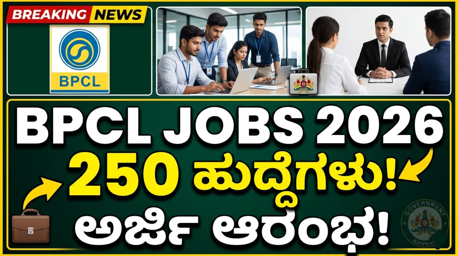 BPCL Recruitment 2026