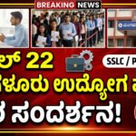 Mangaluru Walk-in Interview