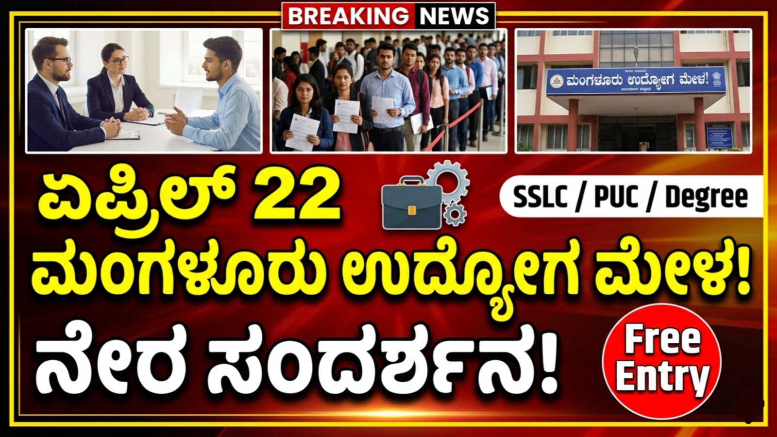 Mangaluru Walk-in Interview