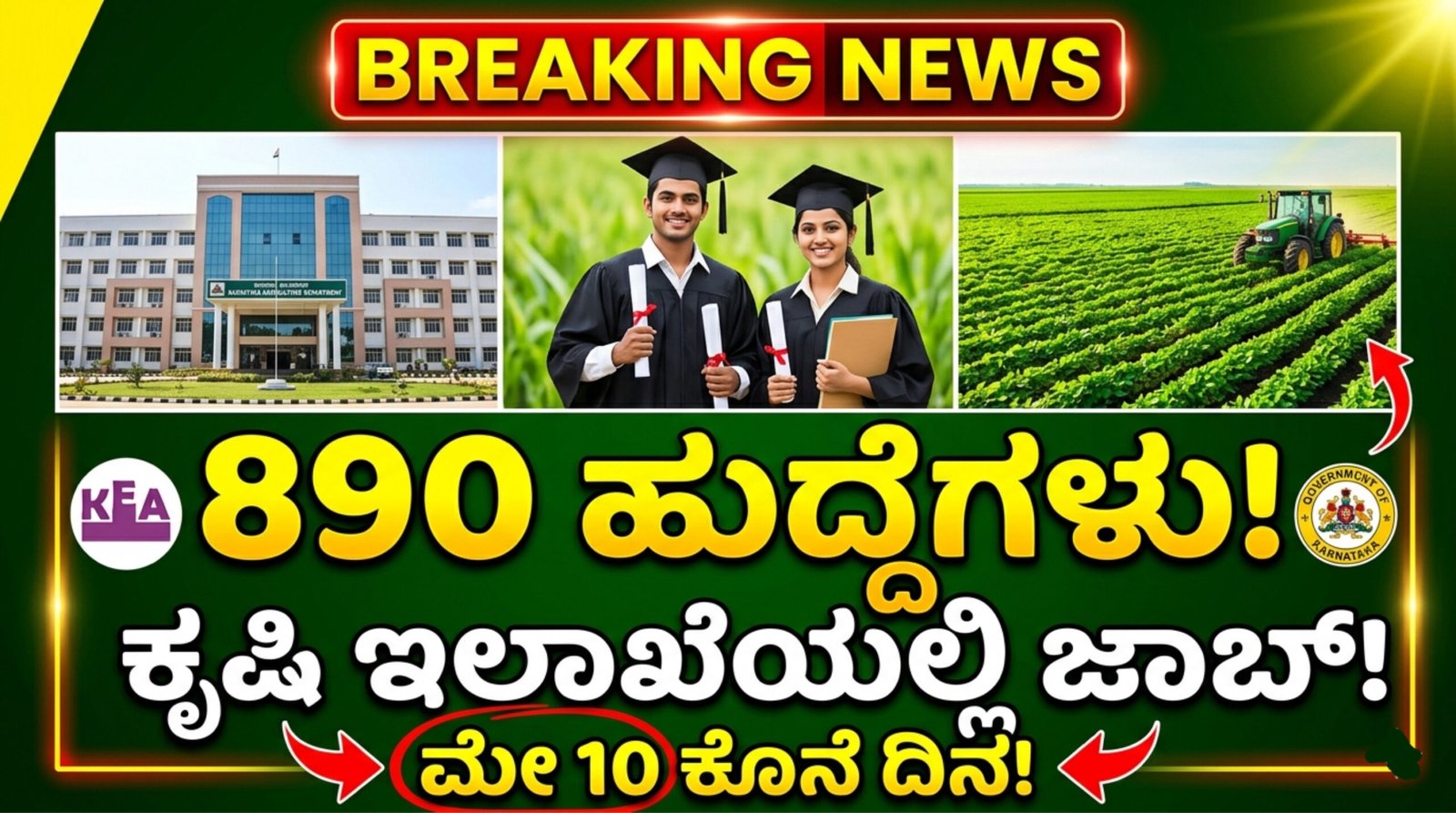 Agriculture Jobs 2026 Karnataka