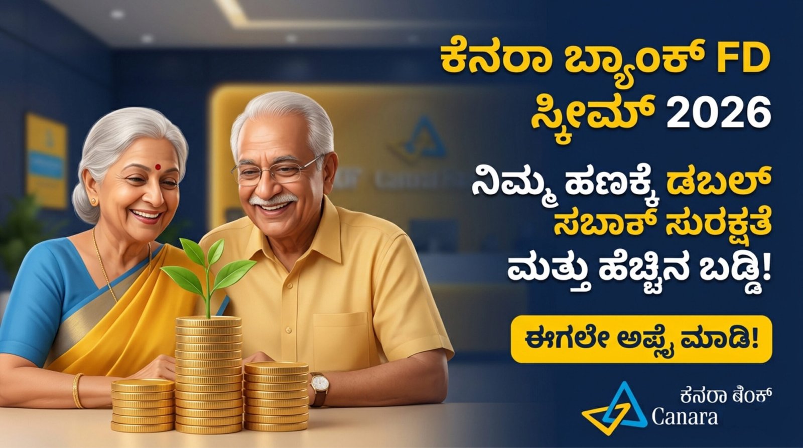 Canara Bank FD Scheme 2026