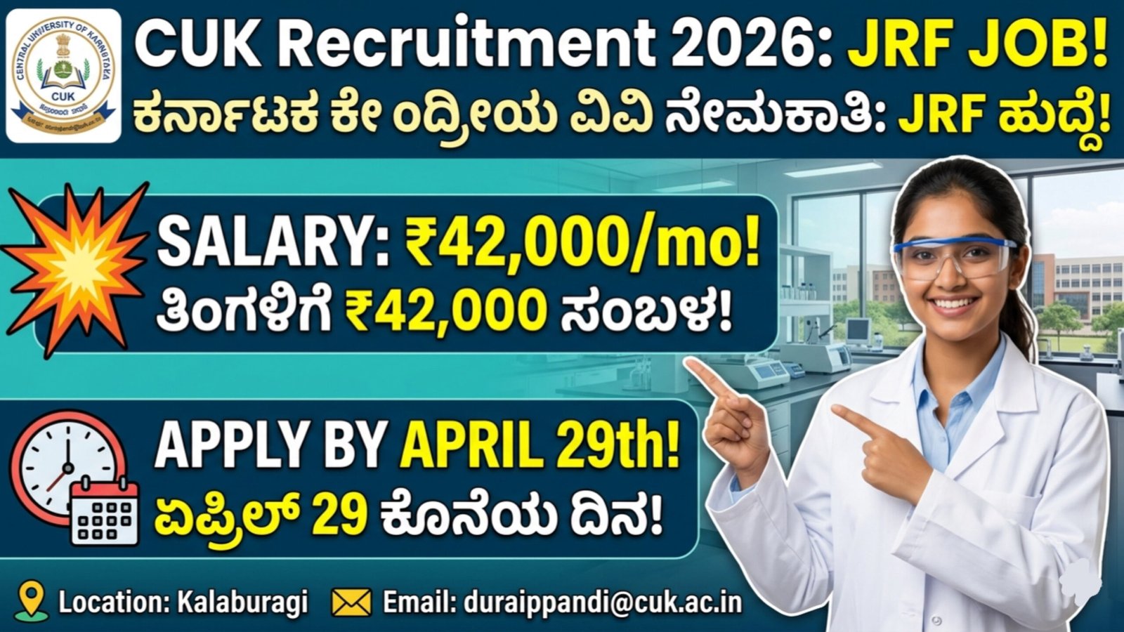 CUK Recruitment 2026