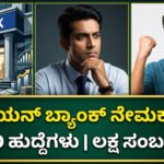 Indian Bank SO Recruitment 2026