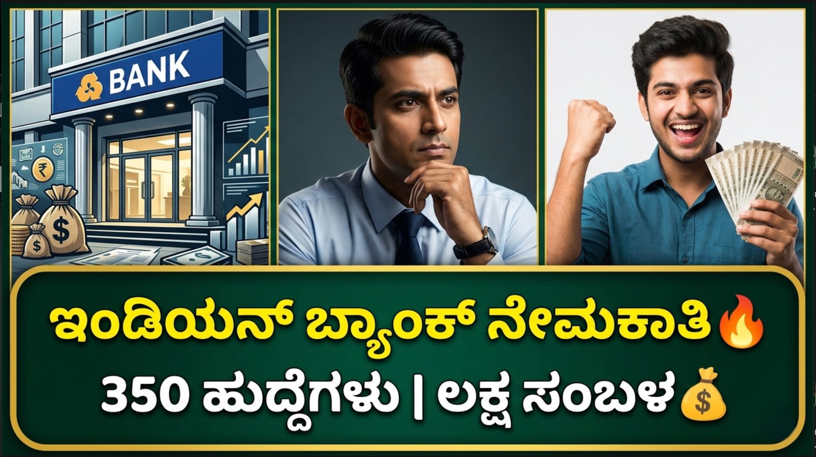 Indian Bank SO Recruitment 2026