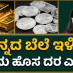 Today Gold Rate Bengaluru