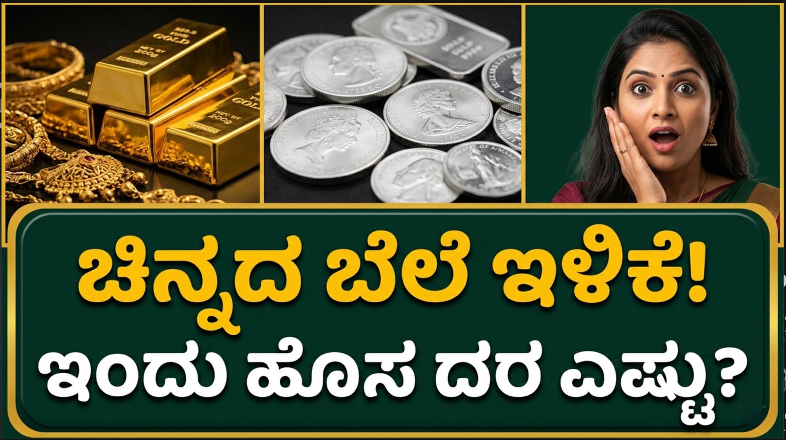 Today Gold Rate Bengaluru